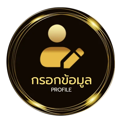 โปรไฟล์ วง ล้อ